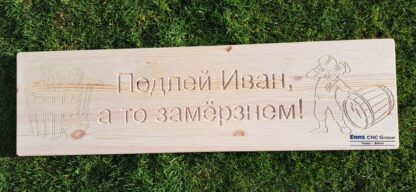 Sauna Schild aus Holz mit individueller Gravur - Sprüche & Motive – Bild 6