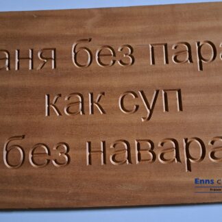 Holzschild Willkommen